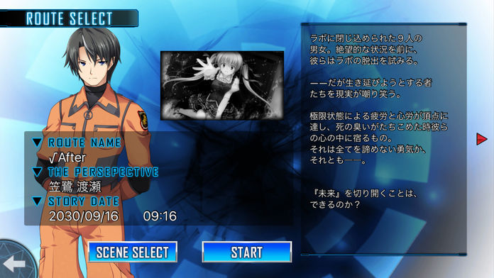 ルートダブル -BC*AD- Smart Edition ゲームのスクリーンショット