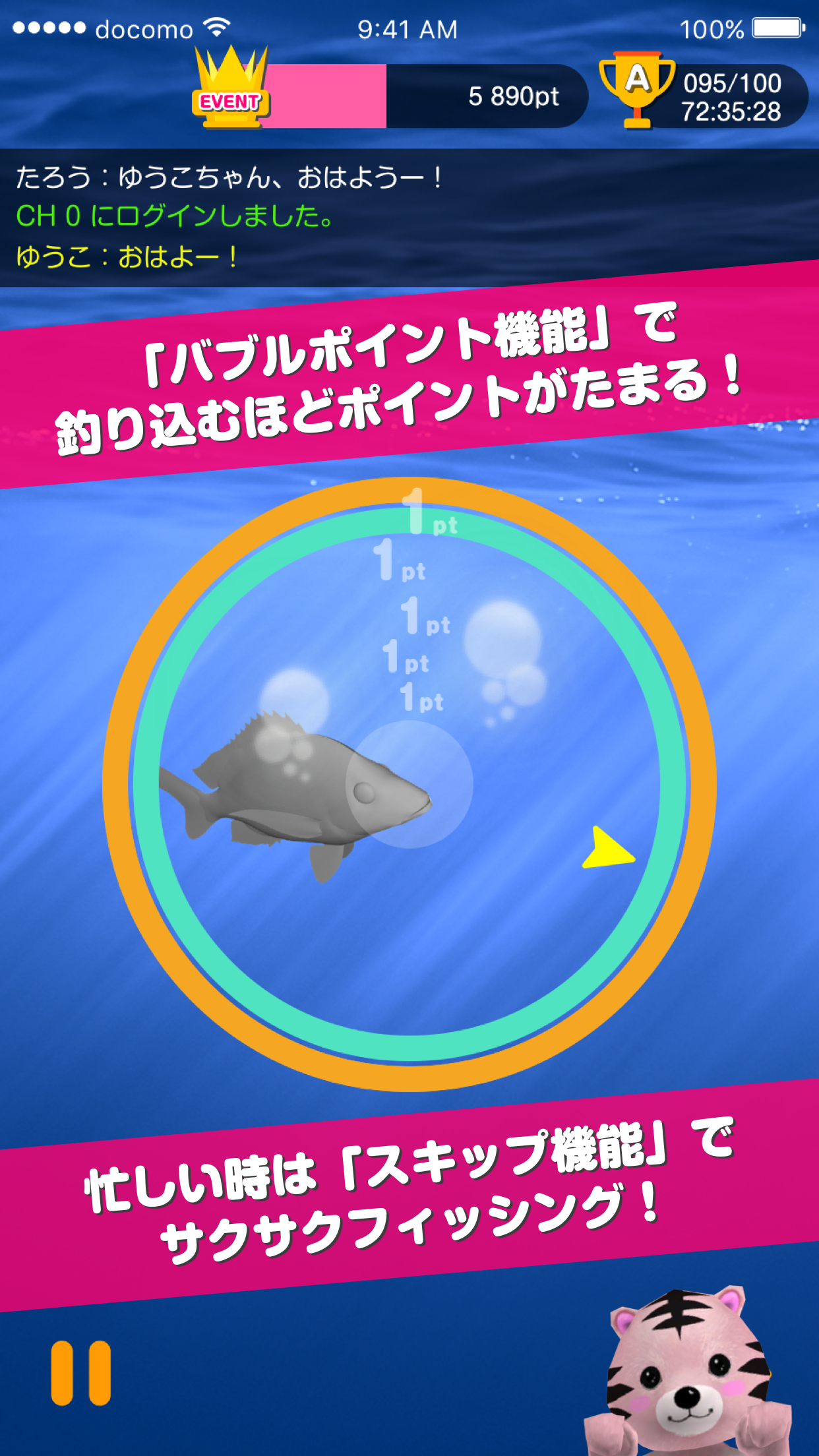 オトナが遊べるおしゃべりアバターゲーム - スマホでMILU ゲームのスクリーンショット