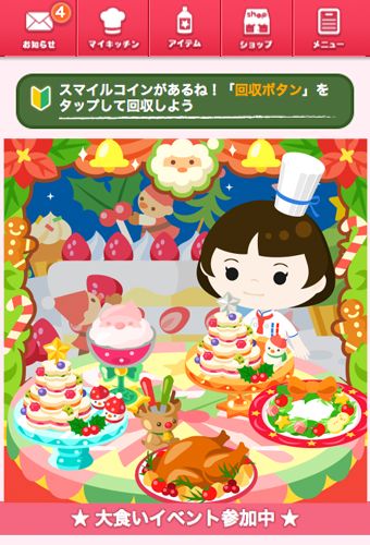 モグ 〜ピグのアバターでお料理ゲーム♪〜 screenshot game