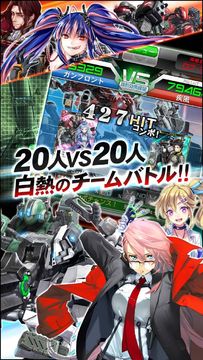 ボーダーブレイク mobile -疾風のガンフロント- Game Screenshot