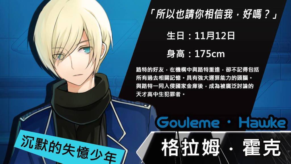罪之門 Game Screenshot