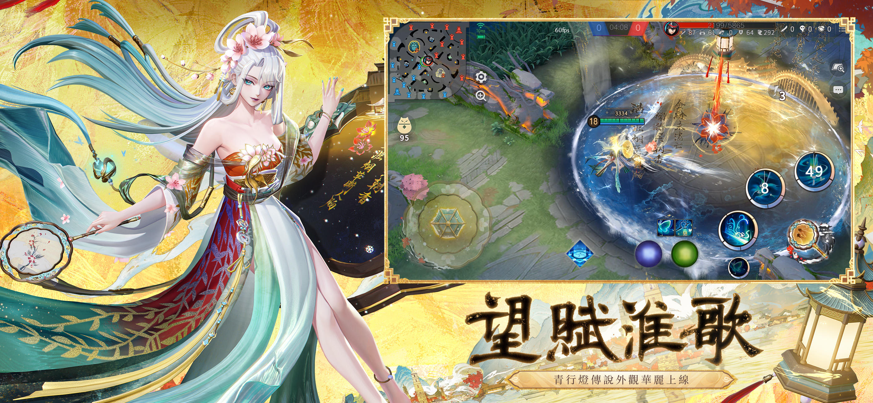 決戰！平安京 遊戲截圖