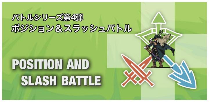 Banner of Posthula - Position & Slash Battle 1.4