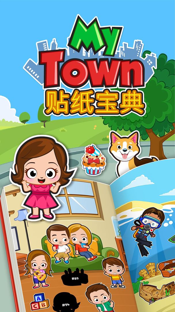 My Town : Sticker Book ภาพหน้าจอเกม