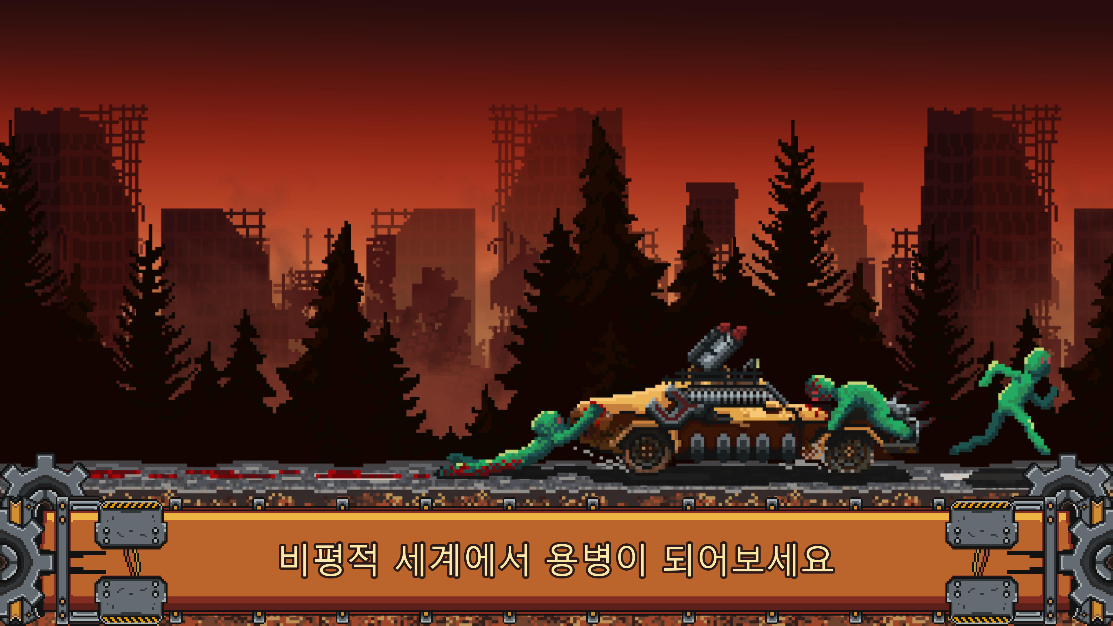 Retro Survival: Apocalypse 게임 스크린샷