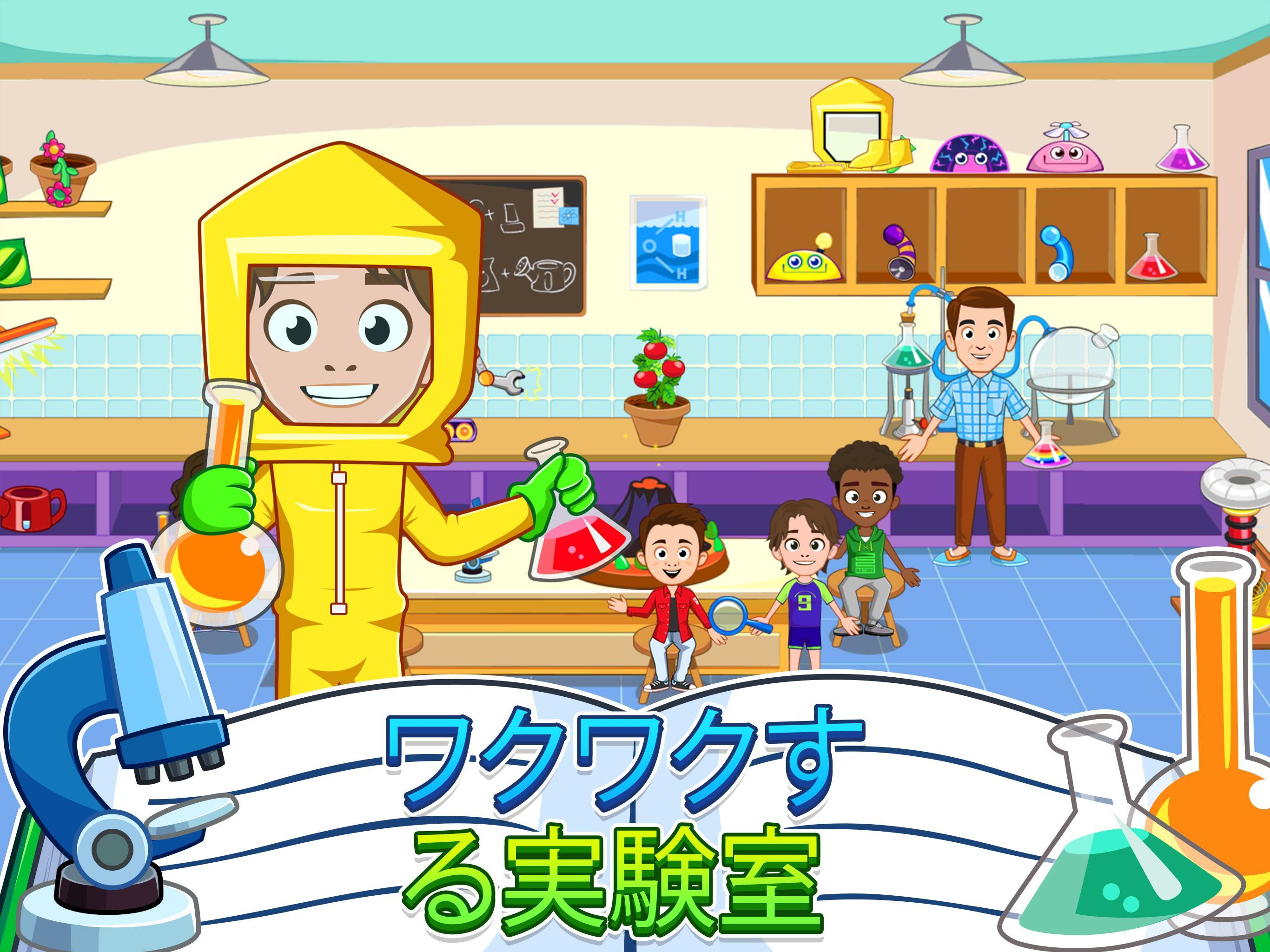 My Town : School - スクール ゲームのスクリーンショット