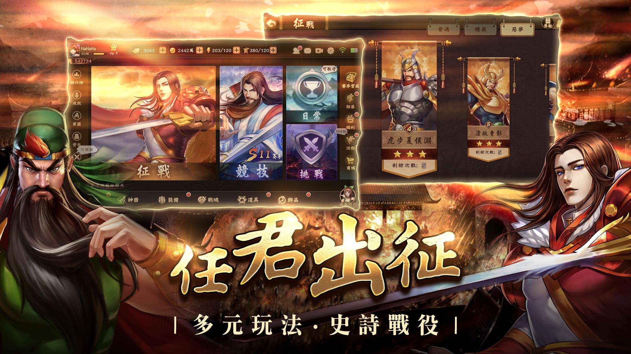 三國戰紀 - 經典街機無雙競技 Game Screenshot