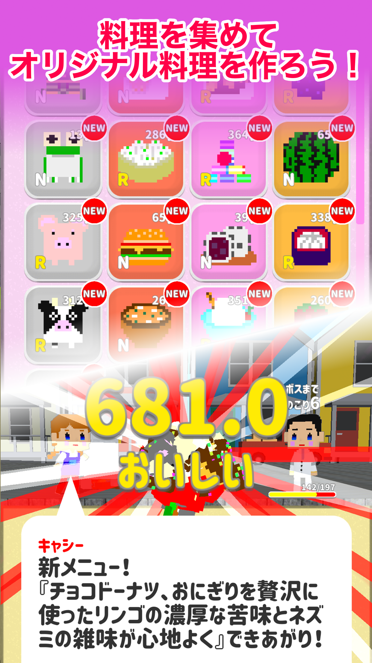 おいしいじかん ゲームのスクリーンショット