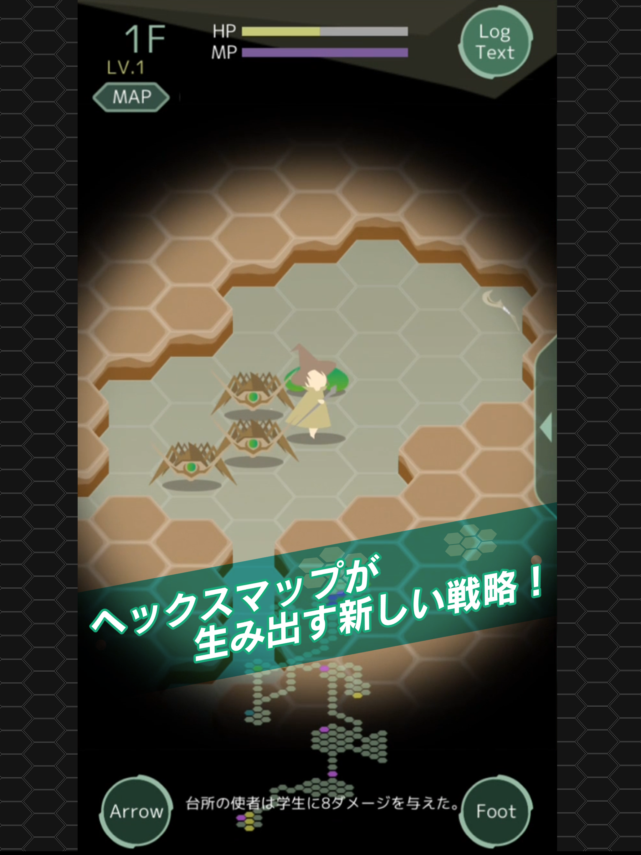 ローグHEX Game Screenshot
