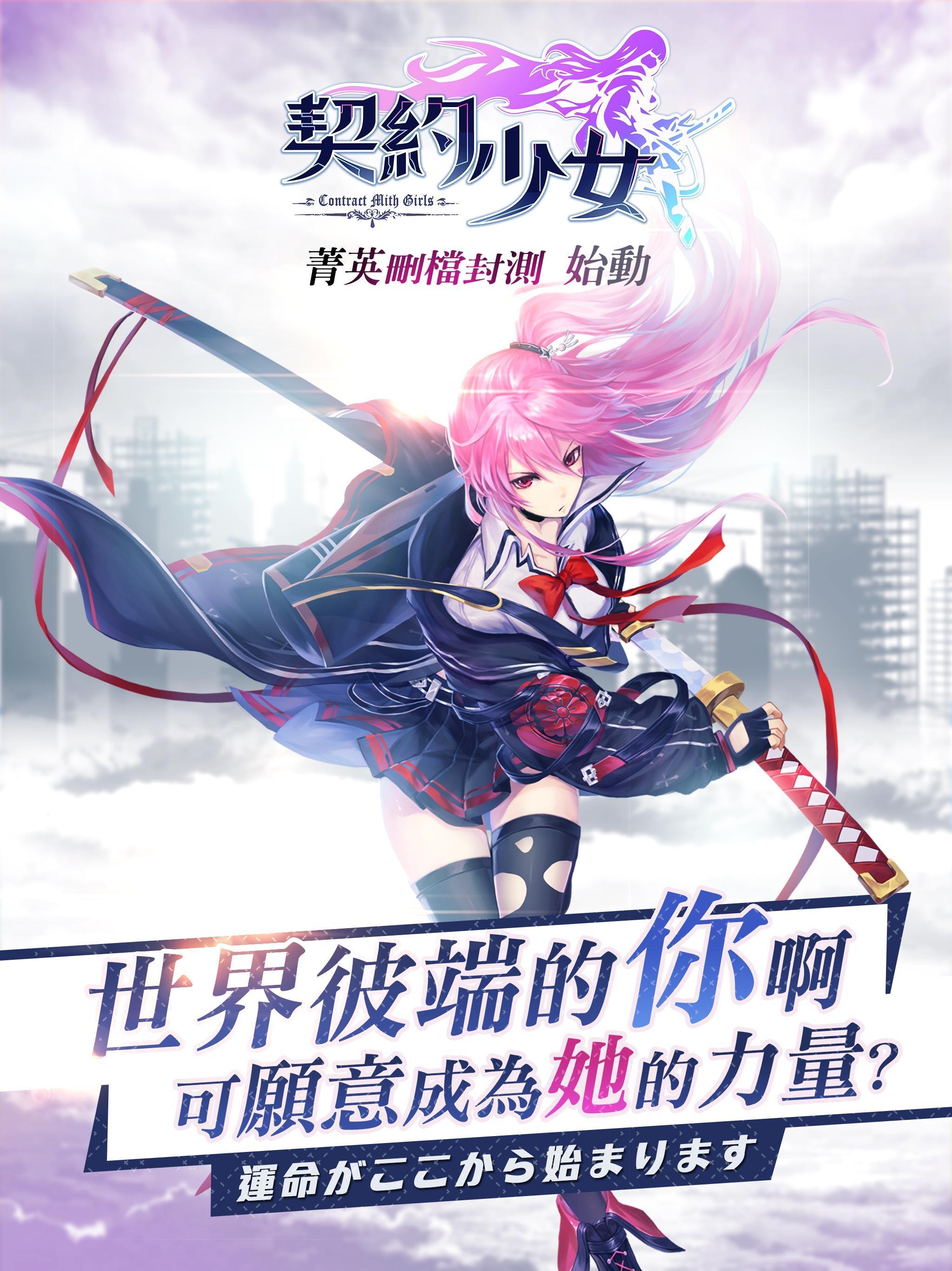 Contract With Girls Game Screenshot