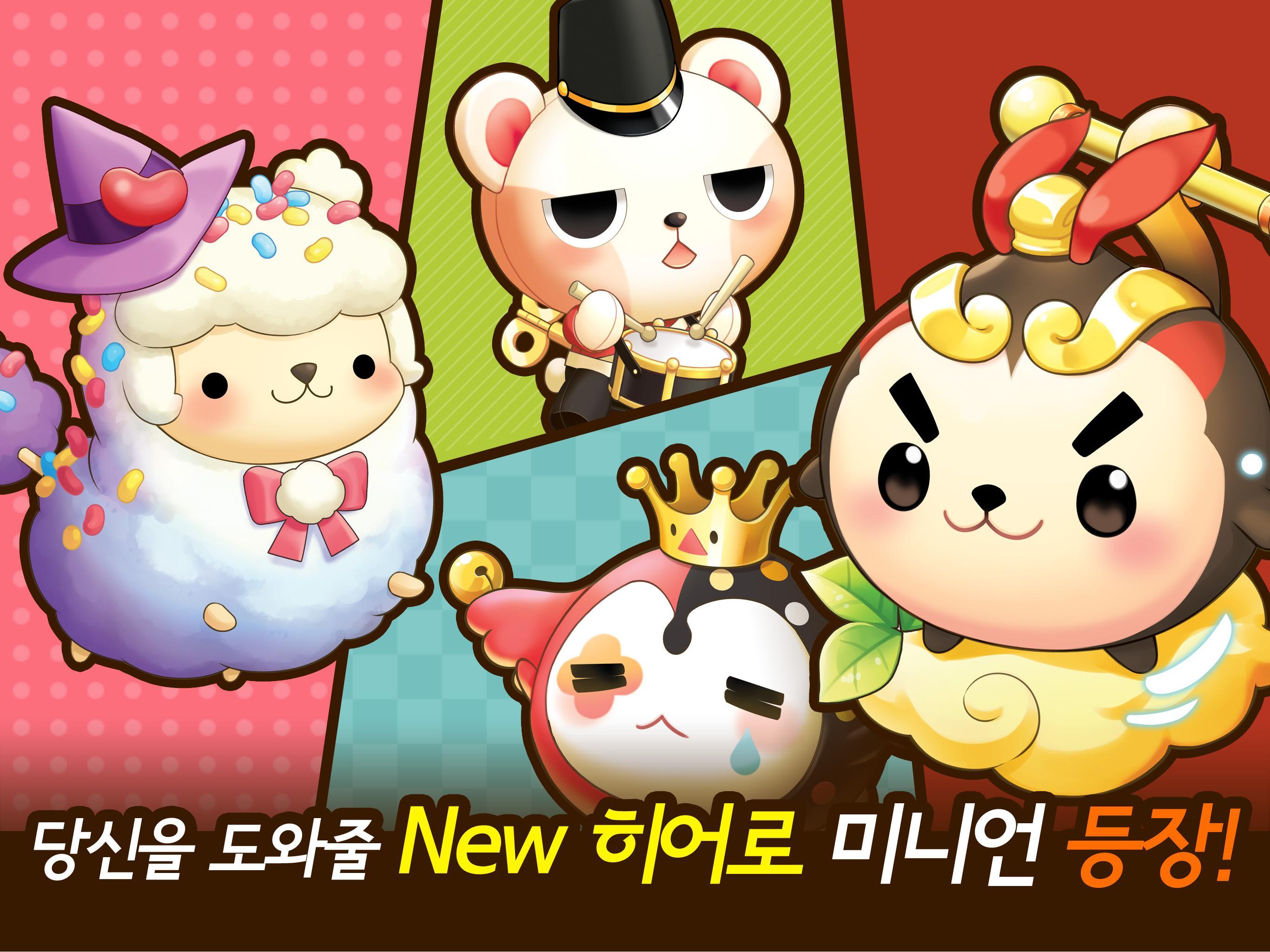 미니언 포레스트 for Kakao ภาพหน้าจอเกม