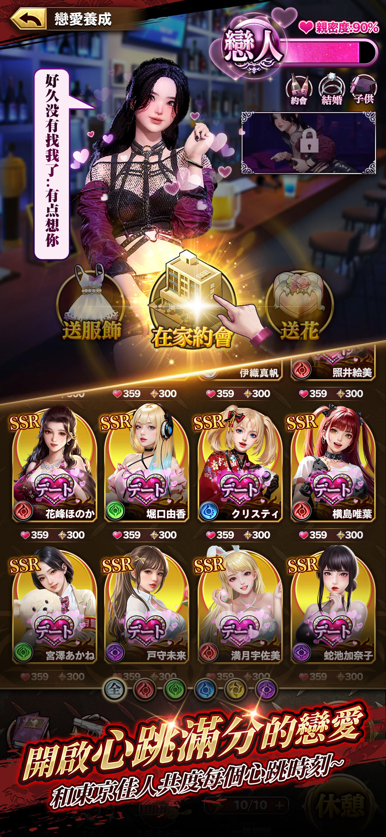 我在東京做老大 게임 스크린샷