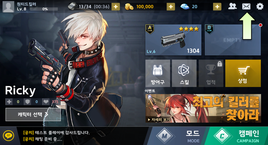 원티드킬러 for Kakao ゲームのスクリーンショット