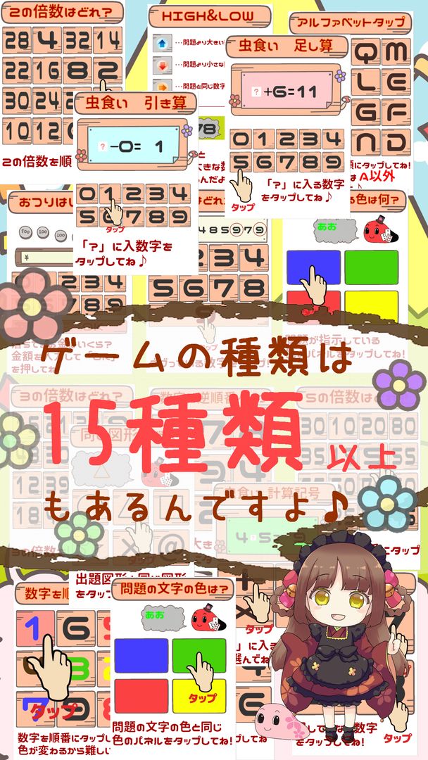Screenshot of つちのこコレクション脳トレゲーム【つちこれッ！】
