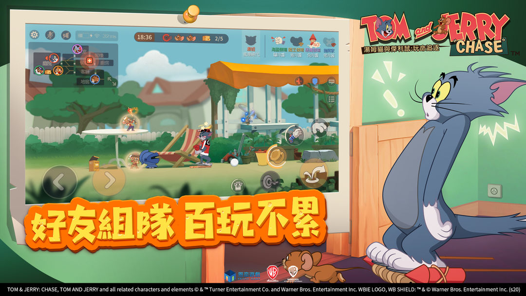 Screenshot of Tom and Jerry: Chase