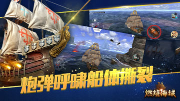 燃烧海域 Game Screenshot