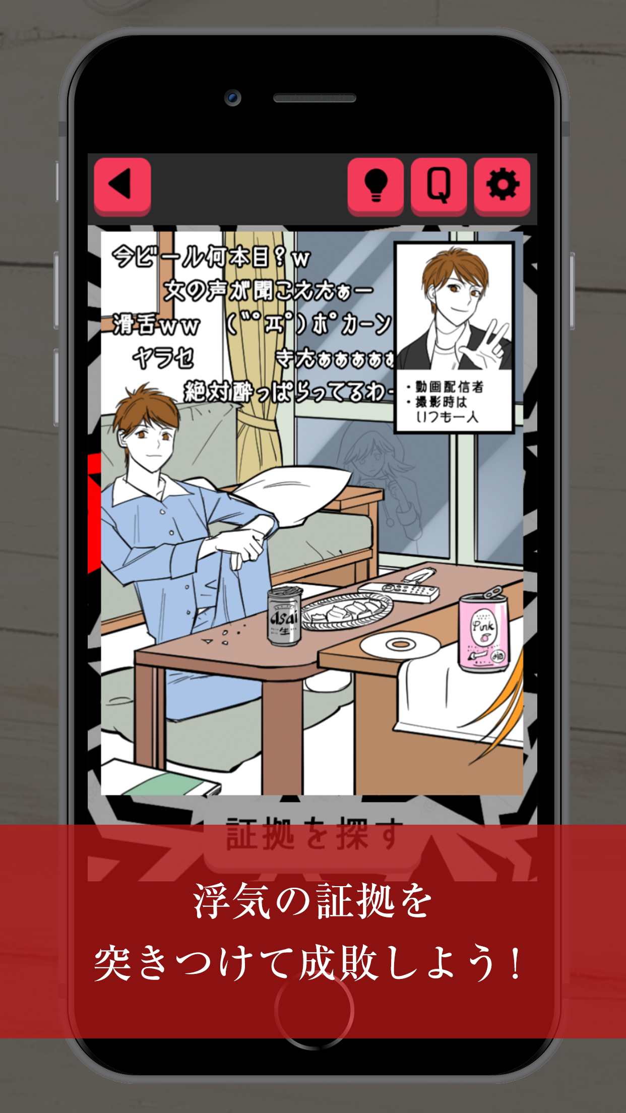 浮気男を許さない 게임 스크린샷