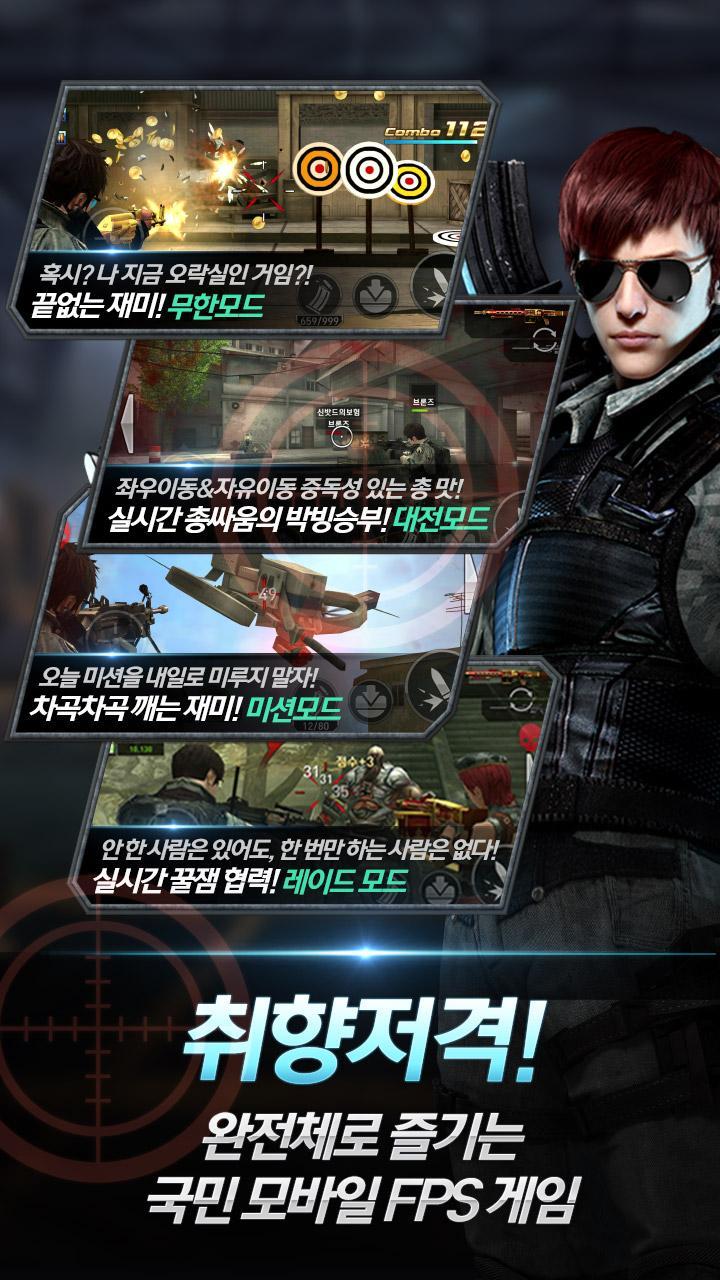 Captura de Tela do Jogo 백발백중 for kakao