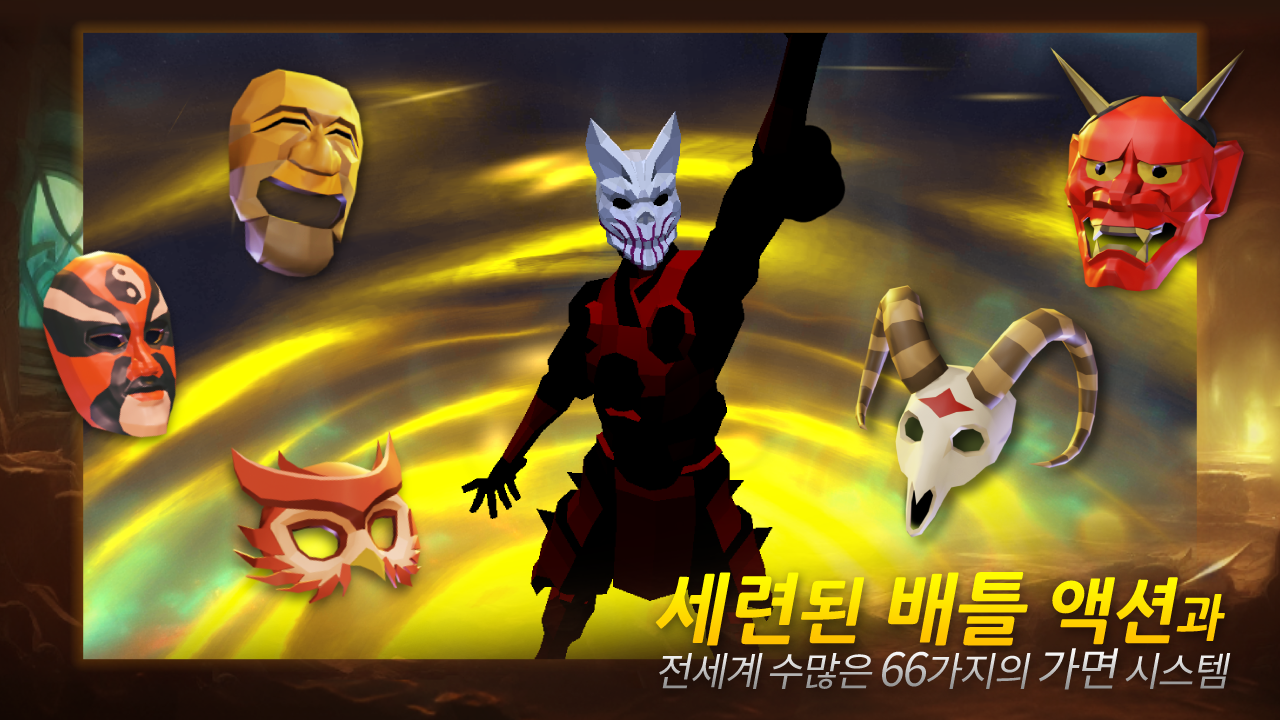 가면 군주 키우기:방치형 액션 RPG ゲームのスクリーンショット