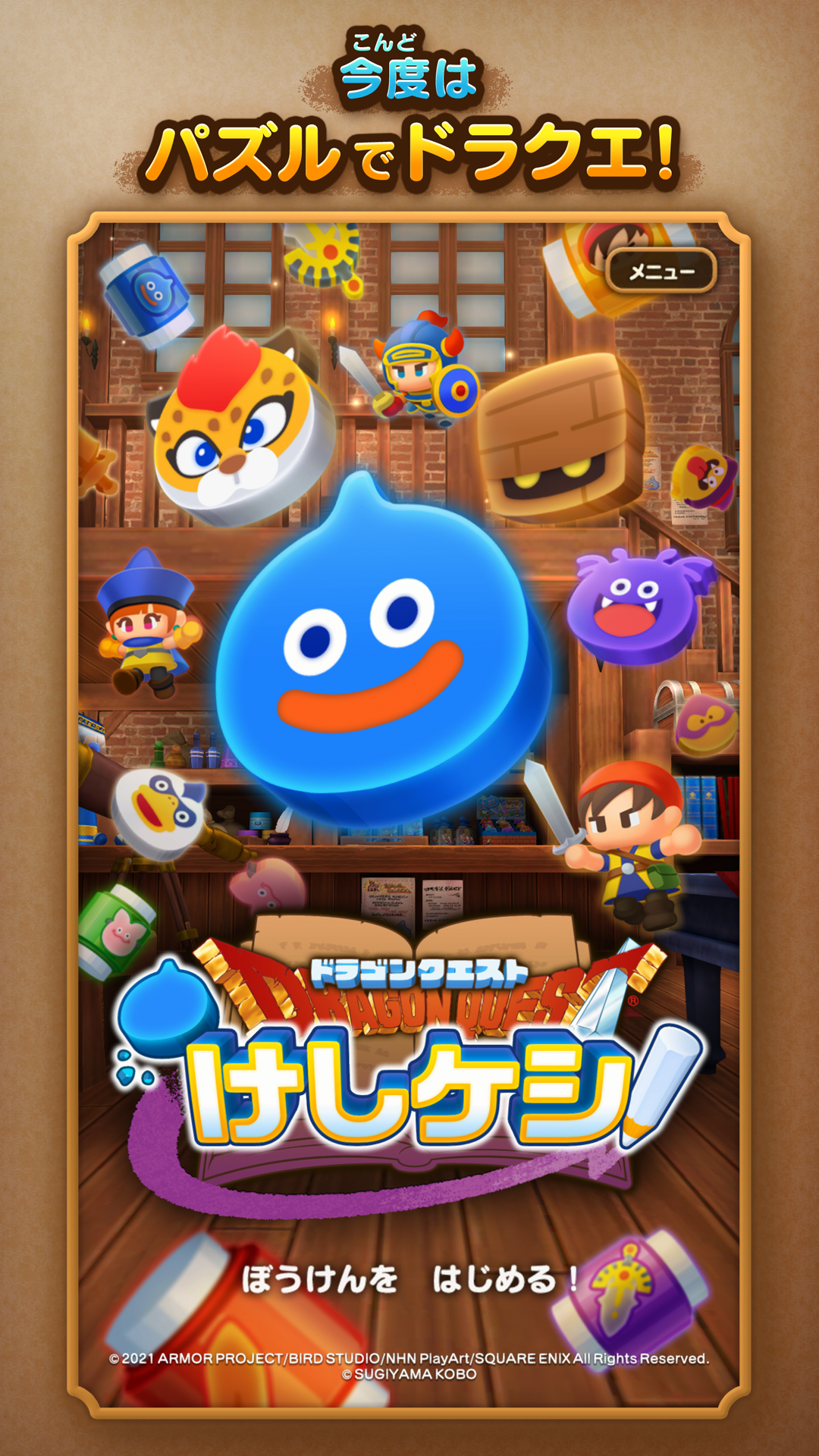 Dragon Quest Keshi Keshi Game Screenshot