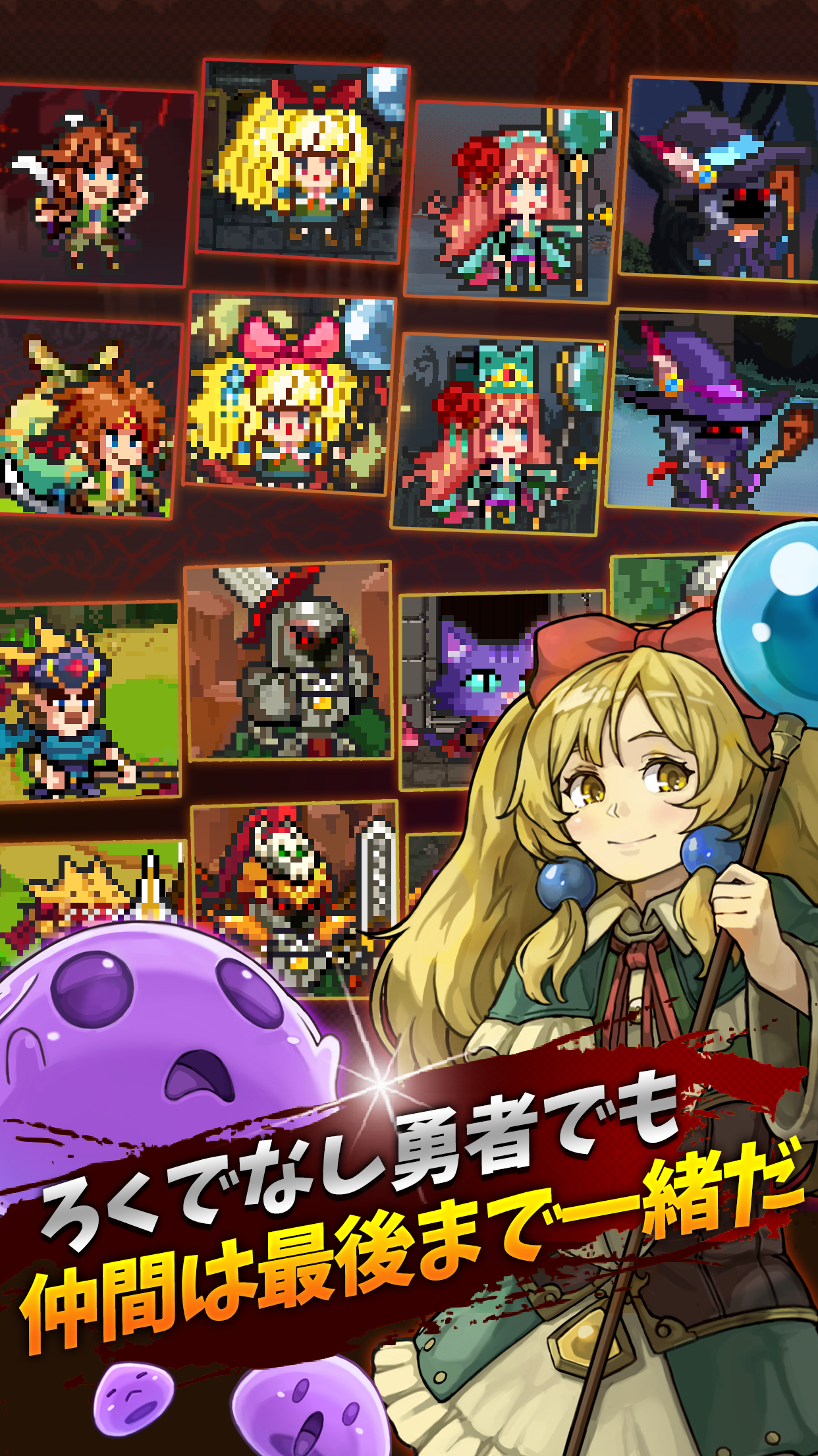 勇者クロニクル～ろくでなし勇者の伝説～ ภาพหน้าจอเกม