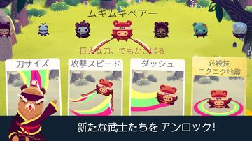 Bushido Bear ゲームのスクリーンショット