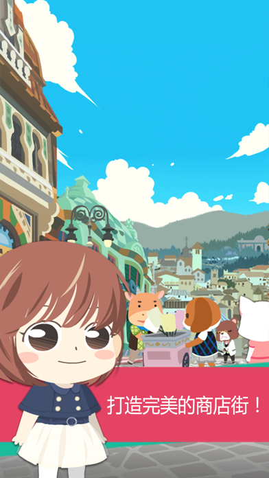 商店街女王 遊戲截圖