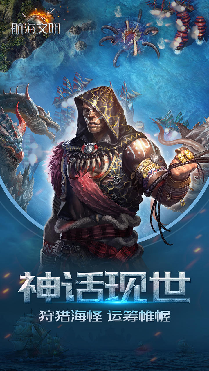 航海文明 Game Screenshot