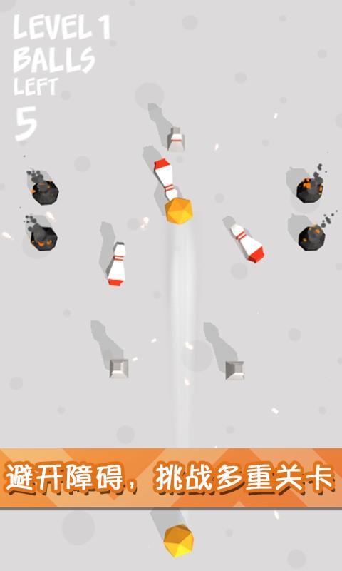 迷你保龄3D（测试版） Game Screenshot