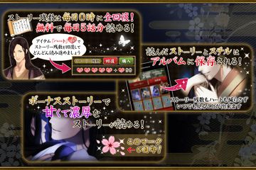 逆源氏物語 女性向け恋愛ゲーム無料!人気乙ゲー Game Screenshot