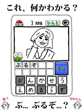 What Japan - 2017 special Game Screenshot