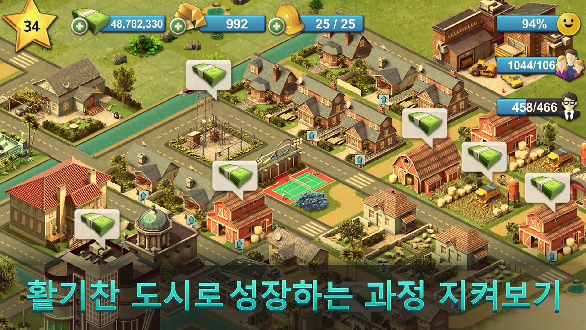 시티 아일랜드 4: 심 라이프 타이쿤 HD 게임 스크린샷