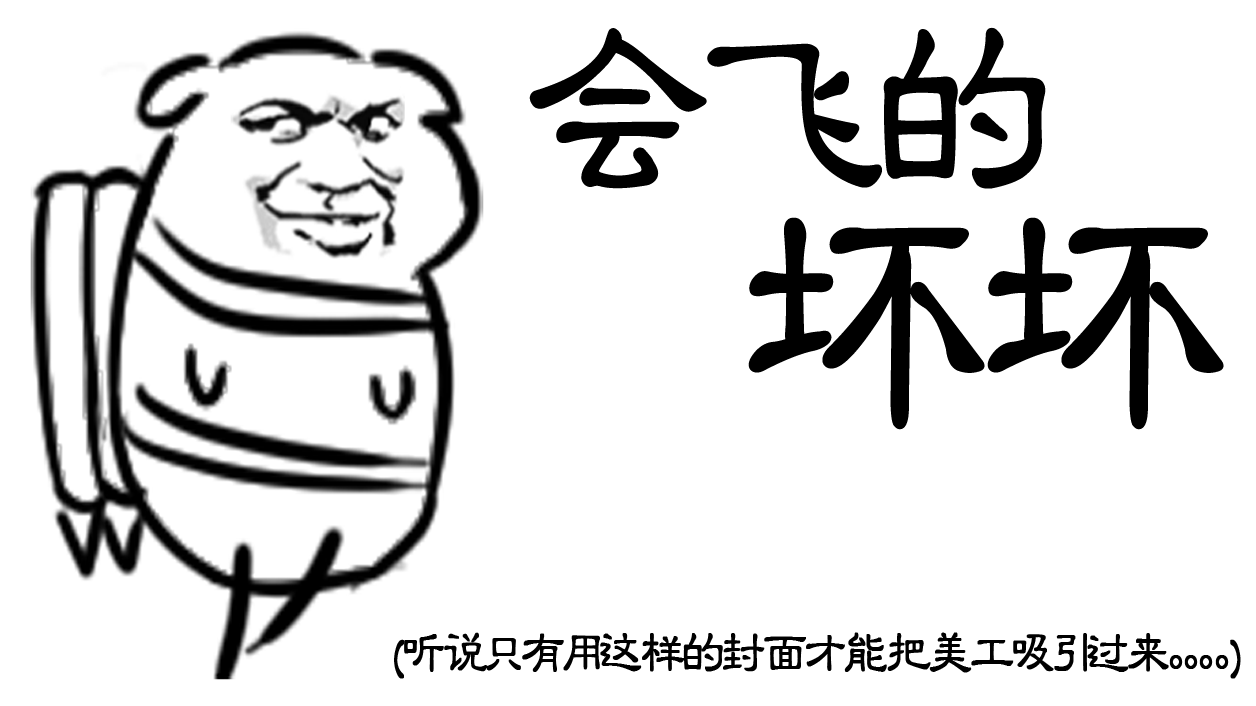 Screenshot of the video of 会飞的坏坏