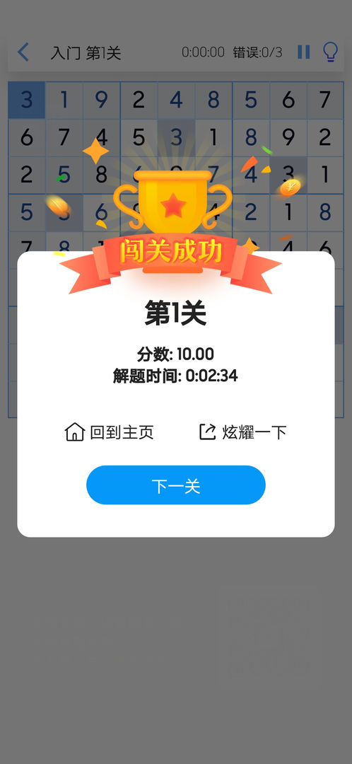 Screenshot of Daily Sudoku