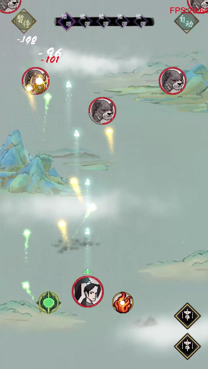弹幕修仙 Game Screenshot