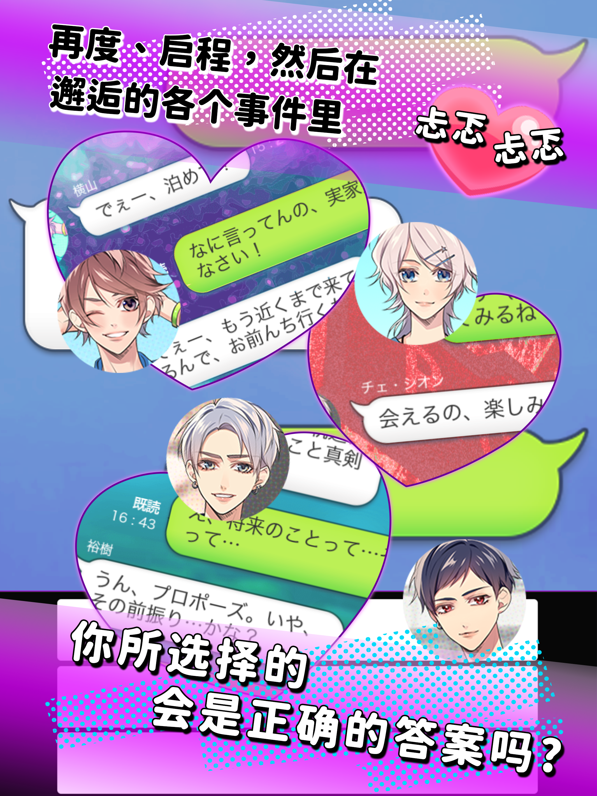 秘密关系3 秘密关系还是持续着 Game Screenshot