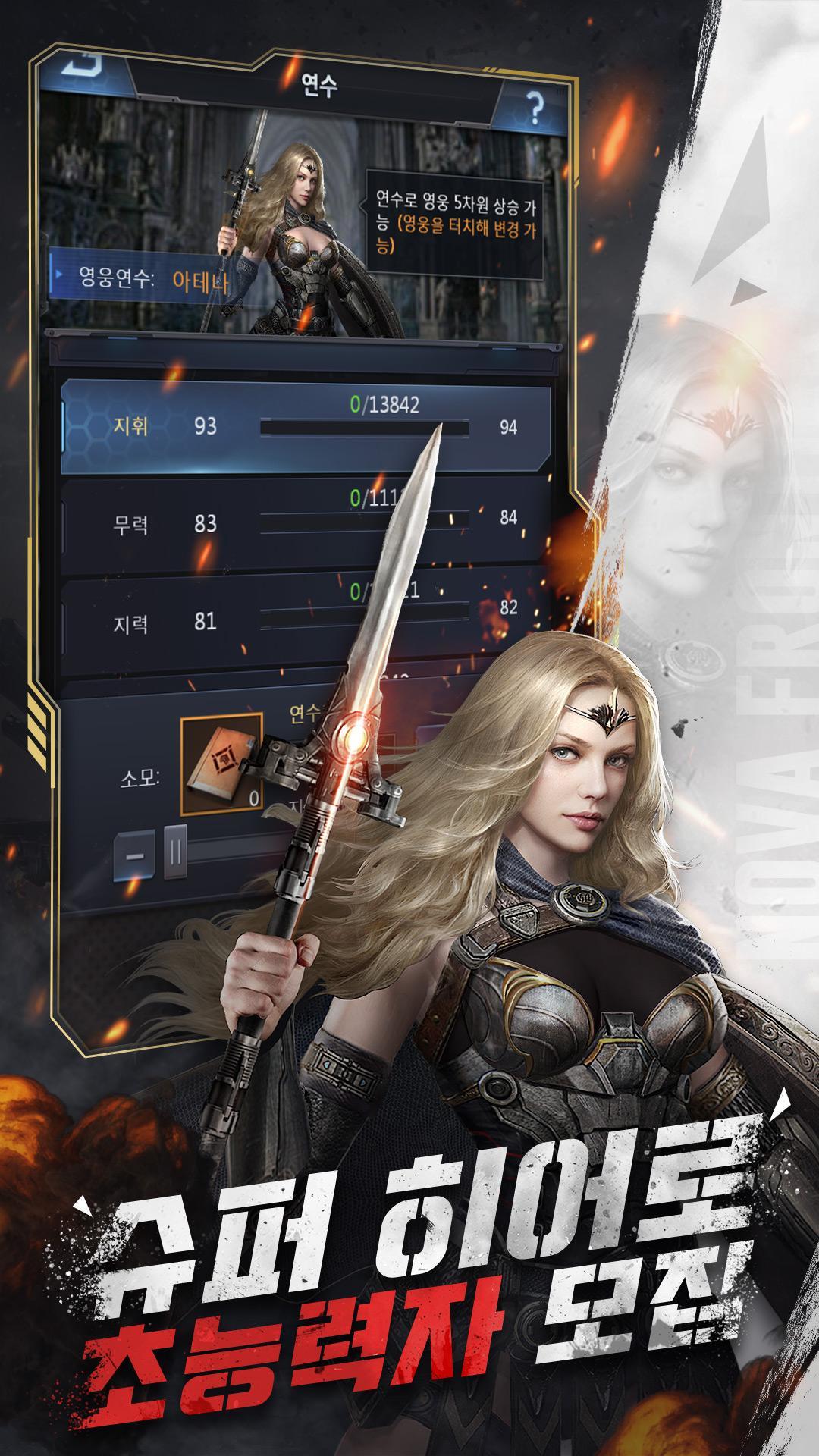 노바 프론티어 Game Screenshot