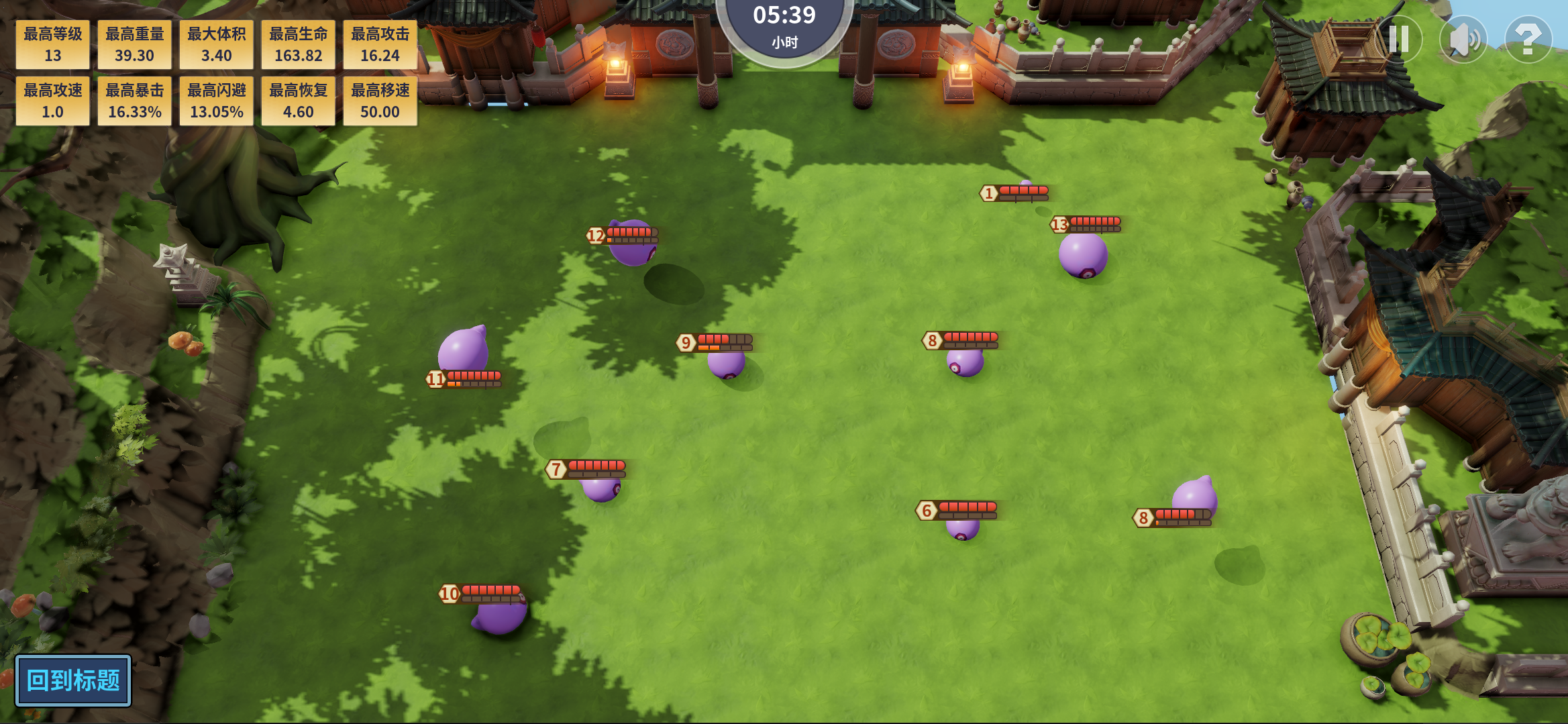史莱姆，在变大！ Game Screenshot