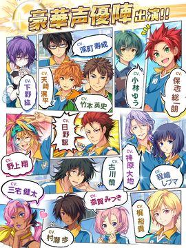 Скриншот игры キズナストライカー!