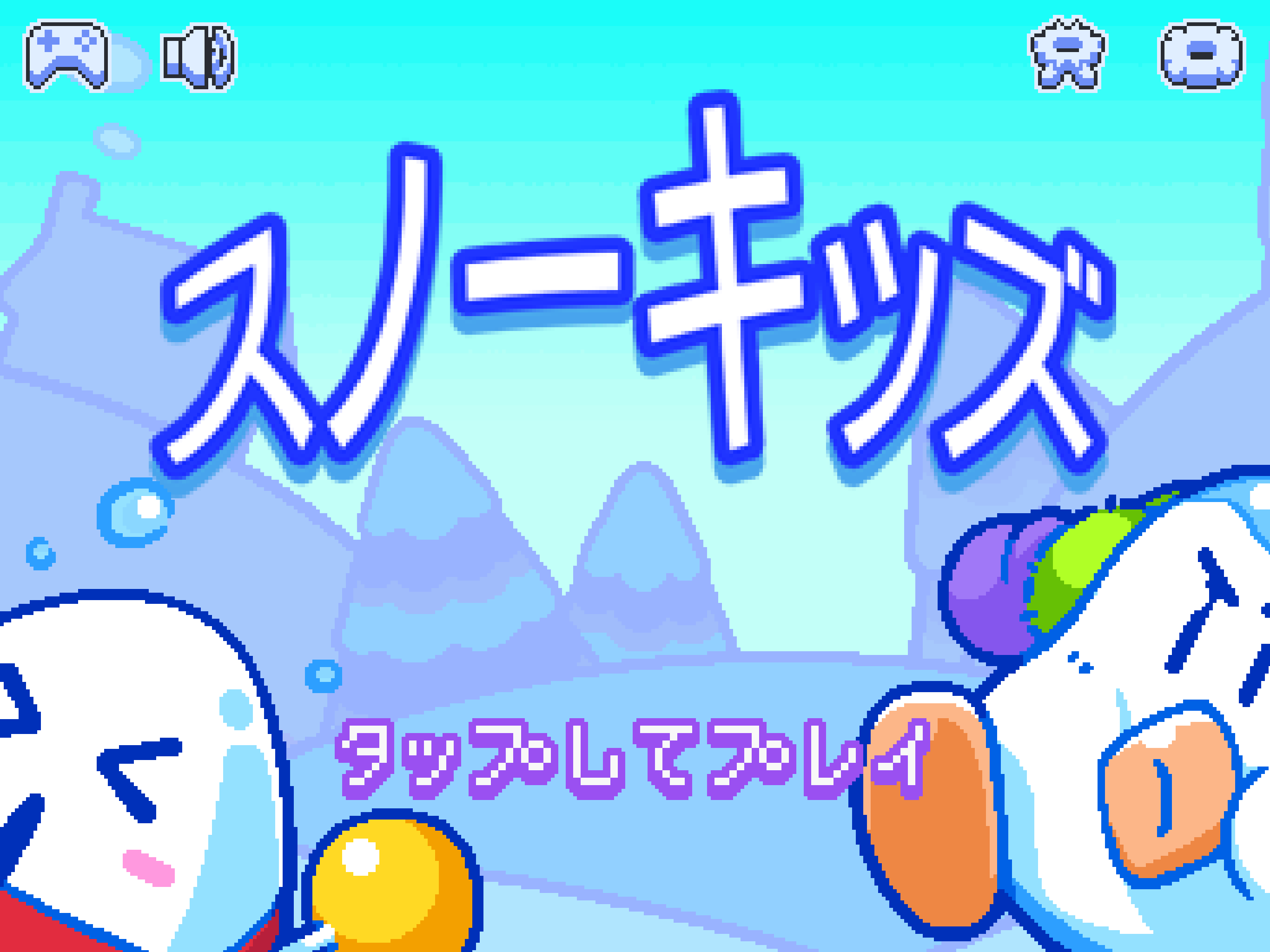 スノーキッズ ゲームのスクリーンショット