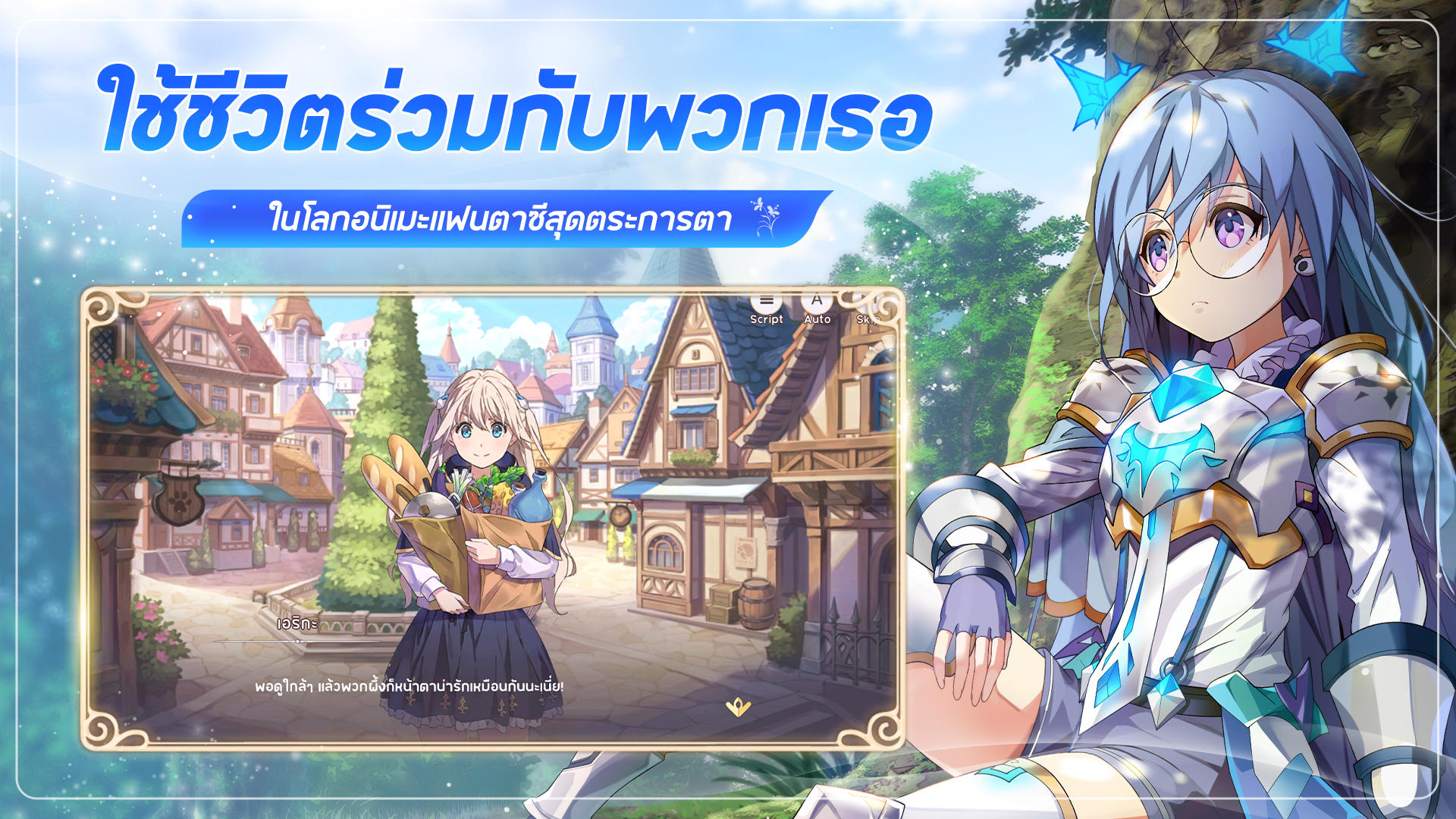 Yggdra Chronicle by Bonfire Game Screenshot