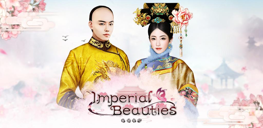 Imperial Beauties screenshot