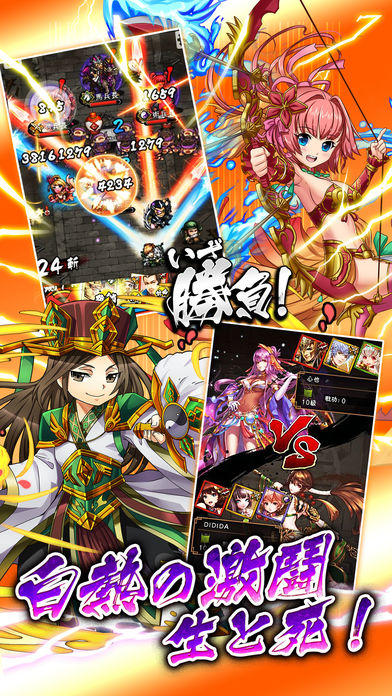 激鬪‧猛將撞 Game Screenshot