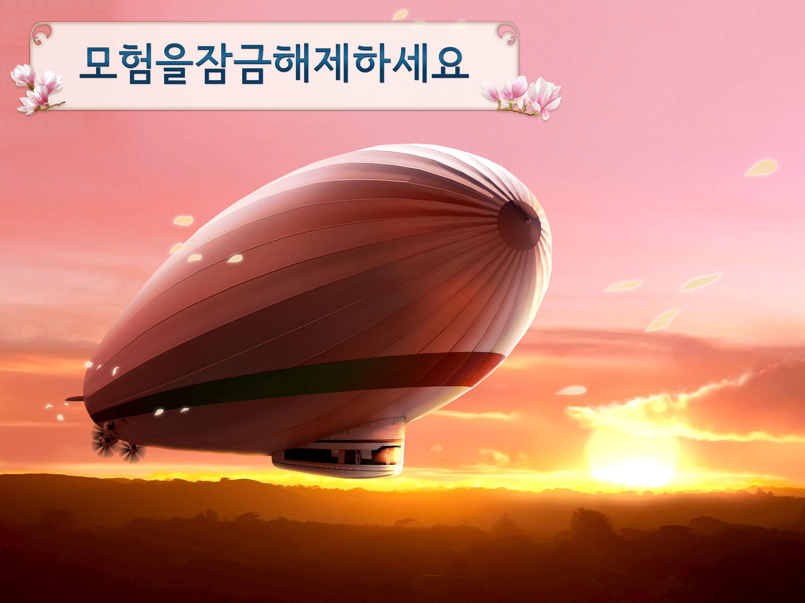 펄의 모험 - 숨은그림찾기 게임 게임 스크린샷