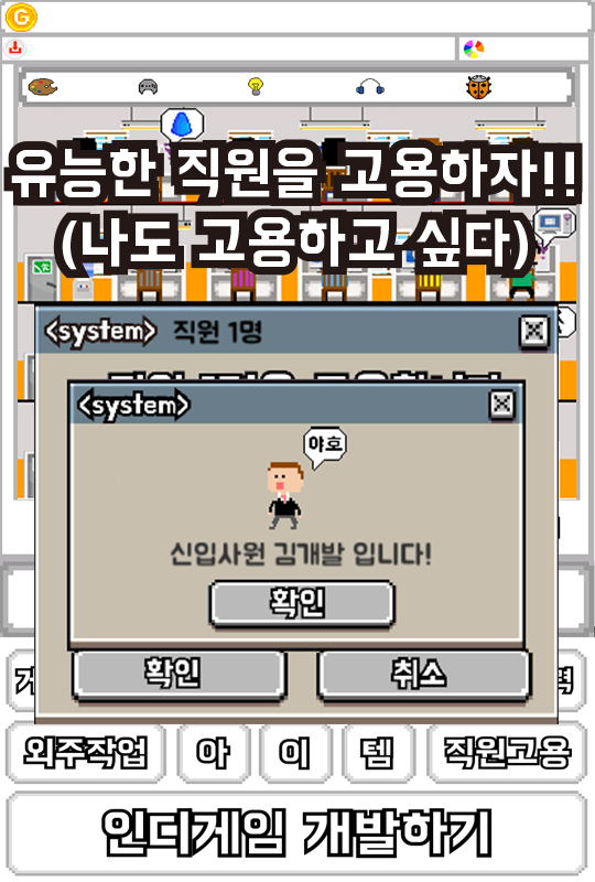 인디게임타이쿤 : 인디게임키우기 Game Screenshot