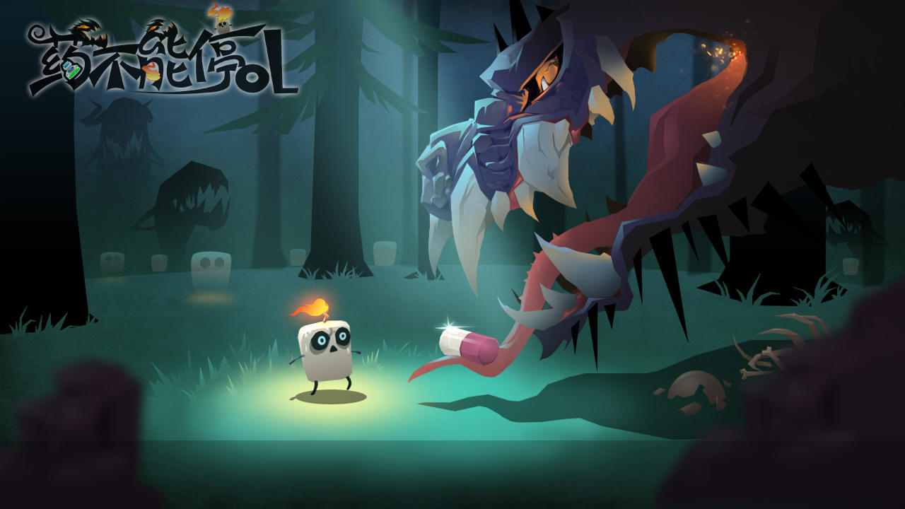 药不能停OL Game Screenshot