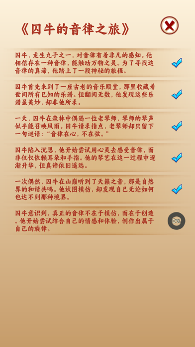 寻龙之谜 Game Screenshot