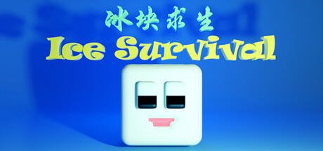 Banner of 冰块求生 ice survival 