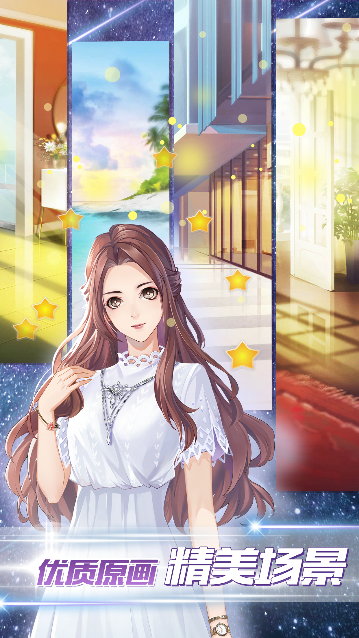 女神之路！ Game Screenshot
