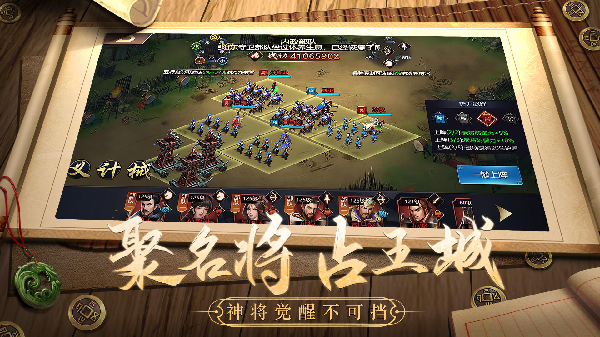 Screenshot of 攻城.三国.志